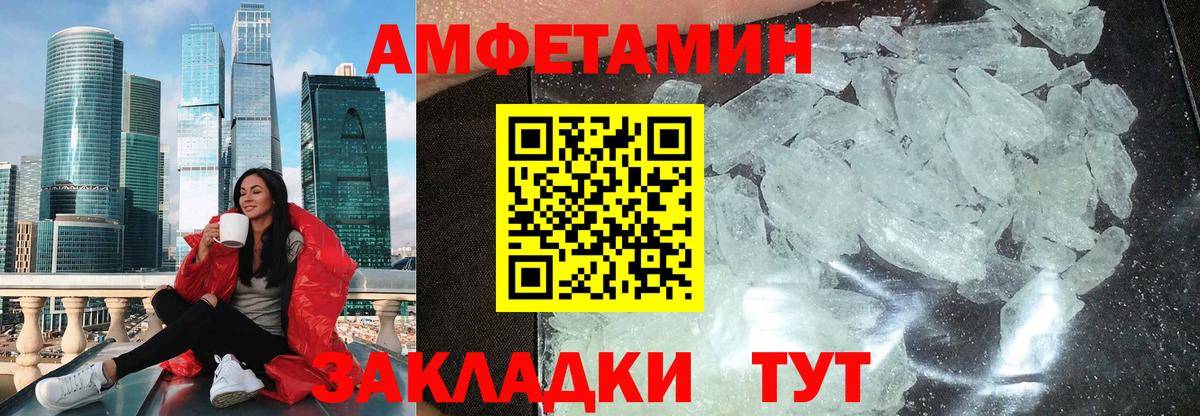 Amphetamine 97%  площадка как зайти  Amphetamine  Чернушка  Вход с VPN 