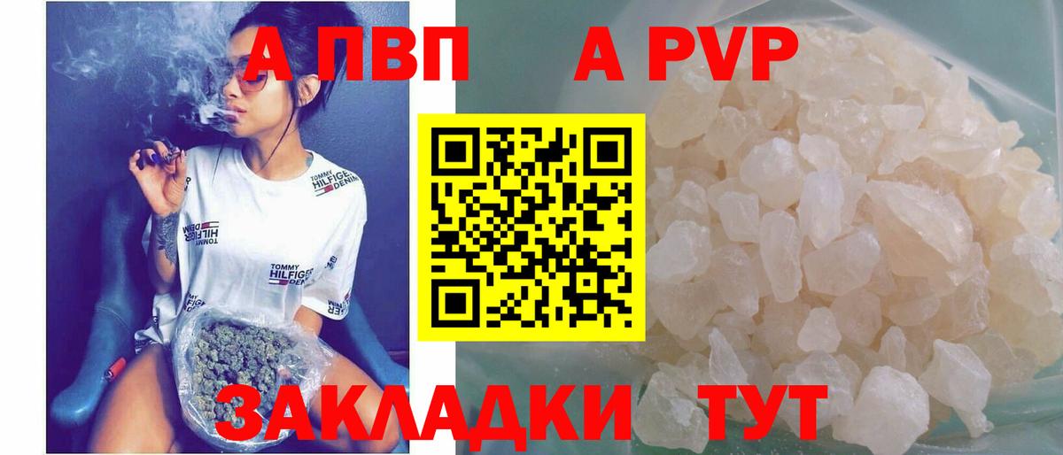 Альфа ПВП СК КРИС  А ПВП VHQ  Вход с VPN  Чернушка  Alpha-PVP  А ПВП СК 