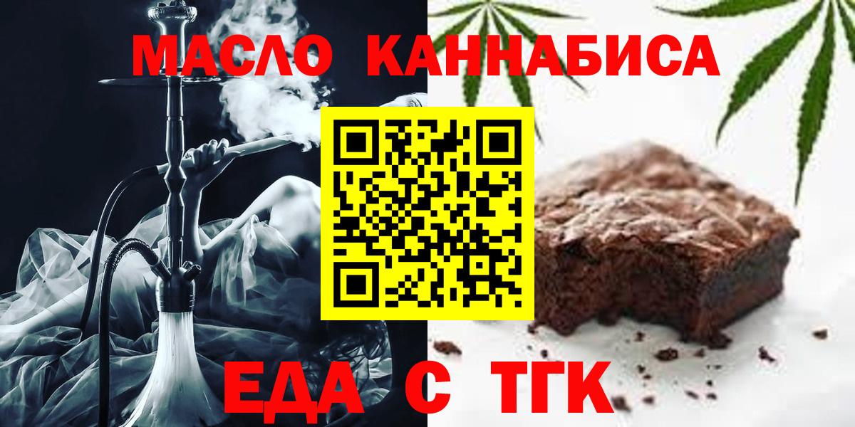 Чернушка  Еда ТГК марихуана  Вход с VPN 