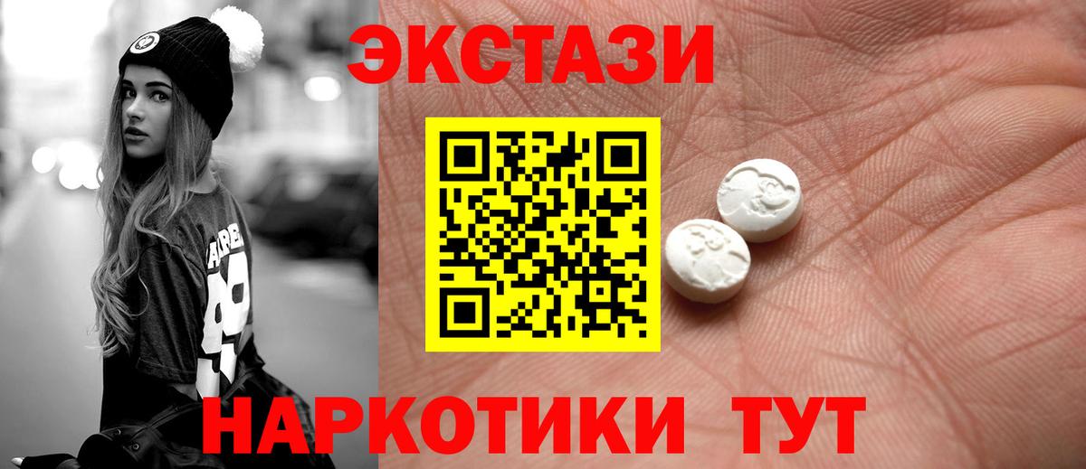 Чернушка  Ecstasy MDMA  Вход с VPN  ЭКСТАЗИ Дубай 