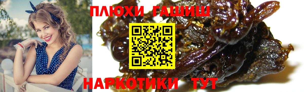 Чернушка  ГАШИШ Premium  ГАШИШ  Вход с VPN  ГАШ AMNESIA HAZE 