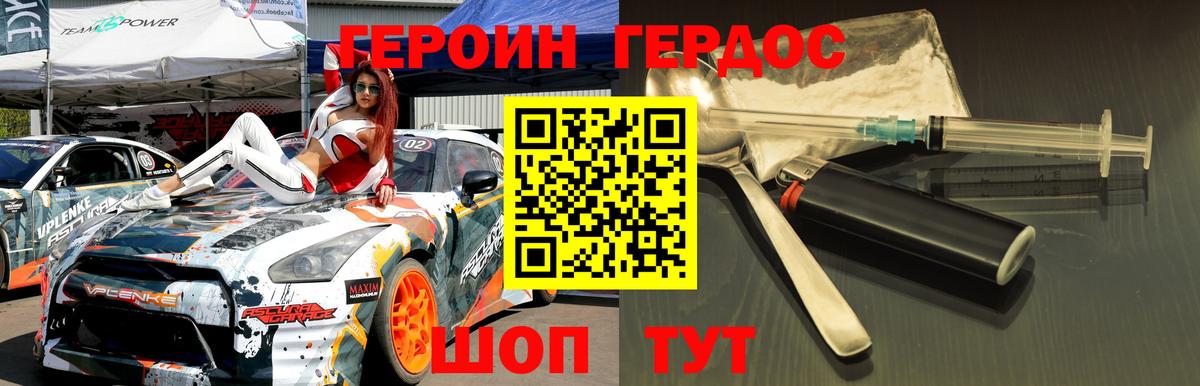 Чернушка  ГЕРОИН белый  Вход с VPN 