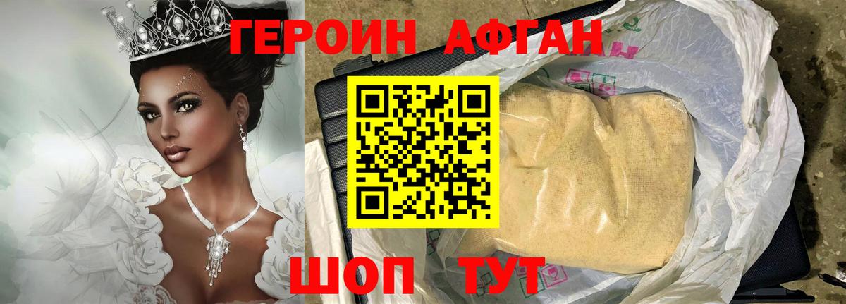 Героин белый Чернушка