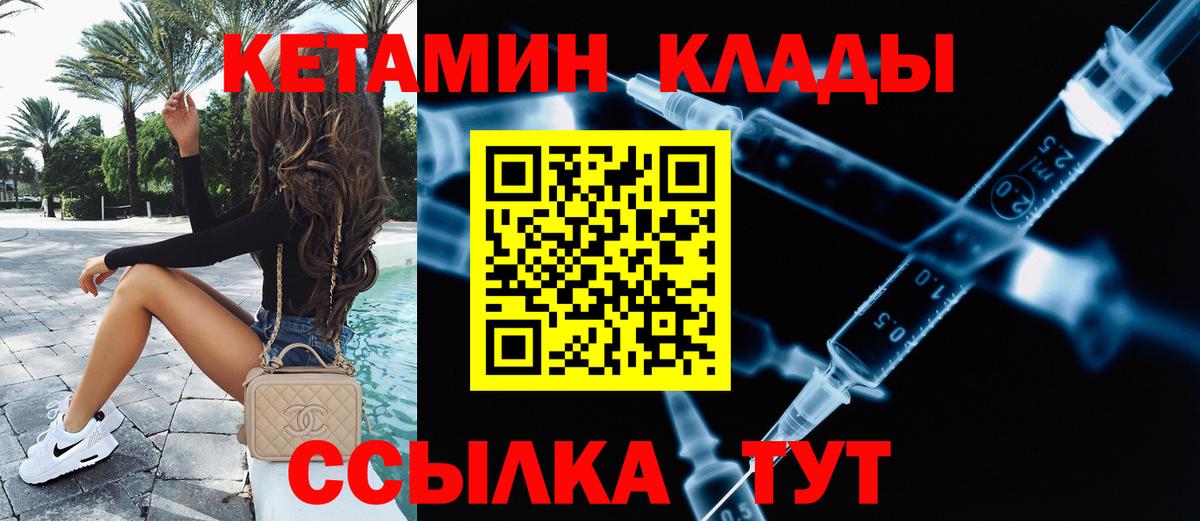 КЕТАМИН ketamine Чернушка