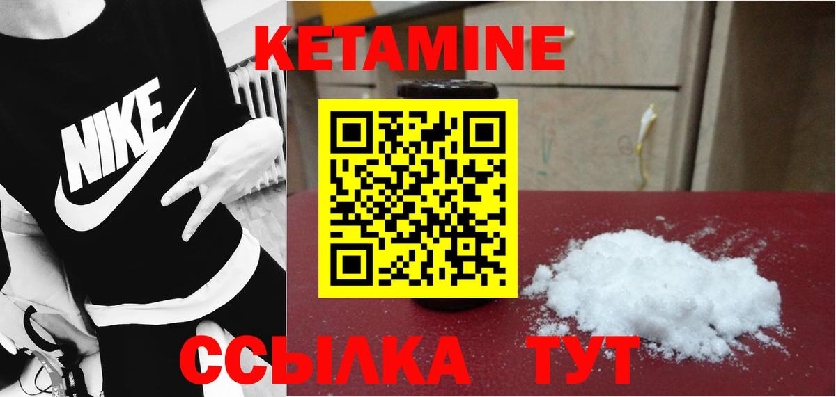 Чернушка  КЕТАМИН ketamine  Вход с VPN  МЕГА вход  Кетамин ketamine 