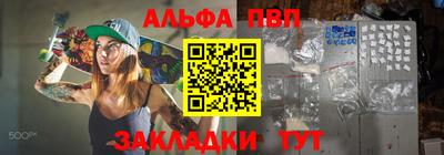альфа пвп VHQ Ставрополь