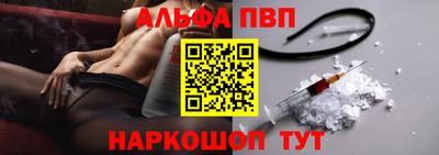 альфа пвп VHQ Ставрополь
