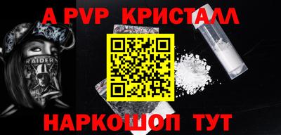 альфа пвп VHQ Ставрополь