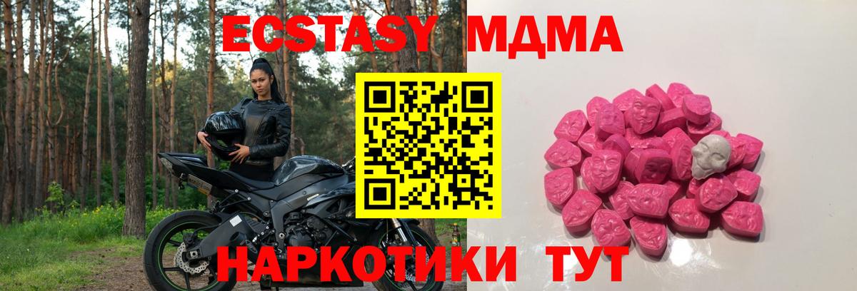 MDMA молли Чернушка