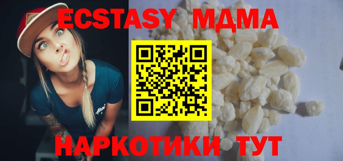 МДМА  MDMA молли  MDMA VHQ  Вход с VPN  Чернушка 