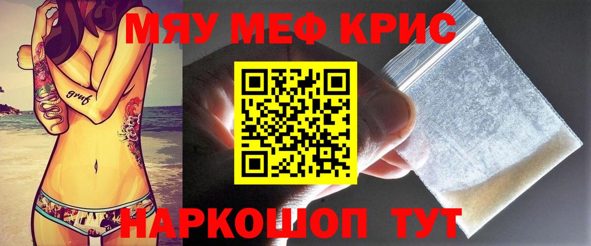 Чернушка  дарнет шоп  МЯУ-МЯУ  Меф 4 MMC  Вход с VPN  Меф 
