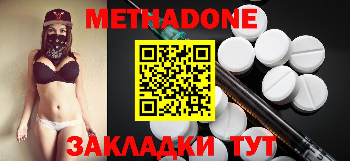 мориарти наркотические препараты  Метадон VHQ  Вход с VPN  Чернушка 