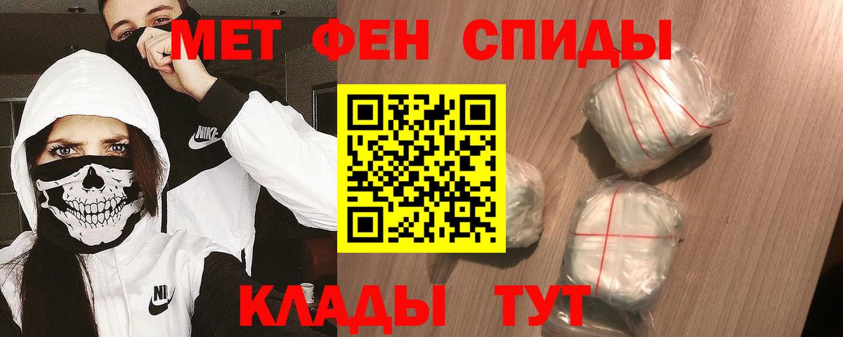 Первитин мет Чернушка