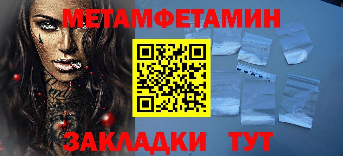 Метамфетамин Methamphetamine  Метамфетамин Methamphetamine  Чернушка  Вход с VPN 