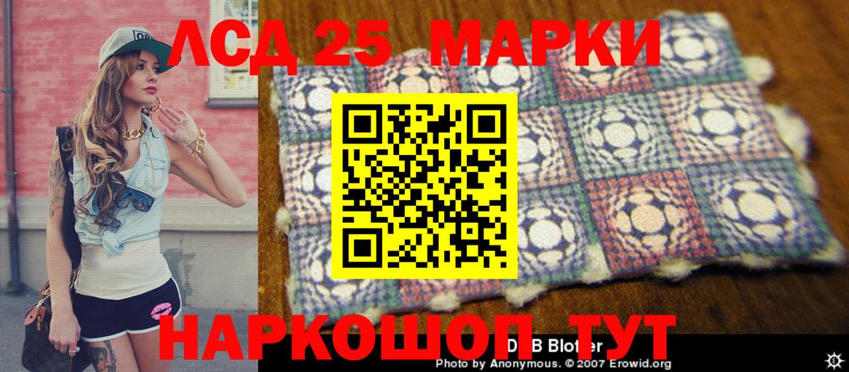 Марки N-bome  Марки 25I-NBOMe 1,5мг  Вход с VPN  Чернушка 