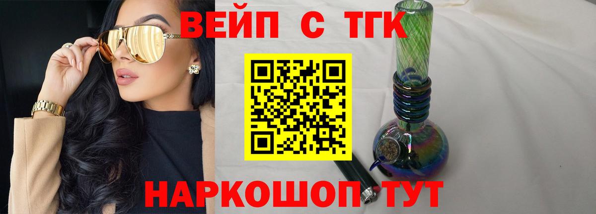 Чернушка  ТГК гашишное масло  Дистиллят ТГК концентрат  Вход с VPN 
