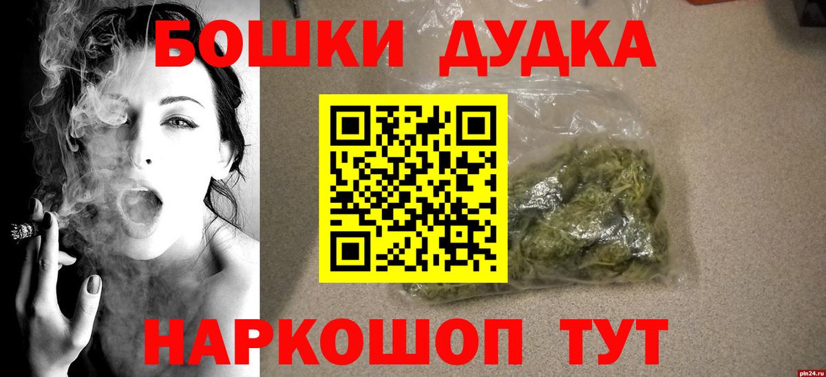 Бошки Шишки VHQ  Бошки марихуана MAZAR  Чернушка  Вход с VPN  Шишки марихуана MAZAR  Шишки марихуана Amnesia 